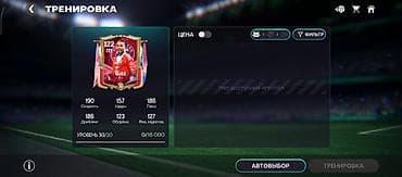 часы pagani: Аккаунт FIFA Mobile с прокачанной командой и высоким общим рейтингом — 2