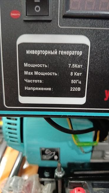 hk 9 pro: Инверторный бензогенератор «Русмаш» (умный генератор) Технические — 2