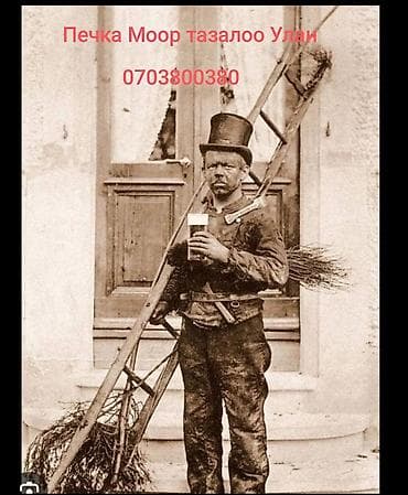 i5 6400t: Профессиональная чистка дымоходов,печи,без грязи в доме,чистка — 1