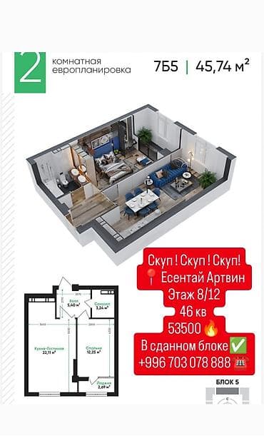 каракол квартира продаю: 1 комната, 46 м², Элитка, 8 этаж — 1