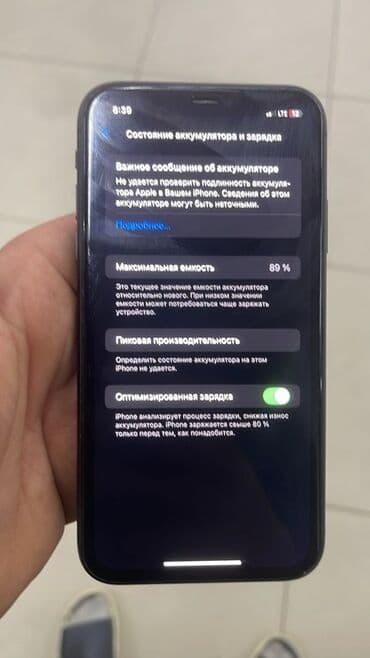 айфон 13 цена в бишкеке бу: IPhone 11, 128 ГБ, Черный, Чехол, 89 % — 4
