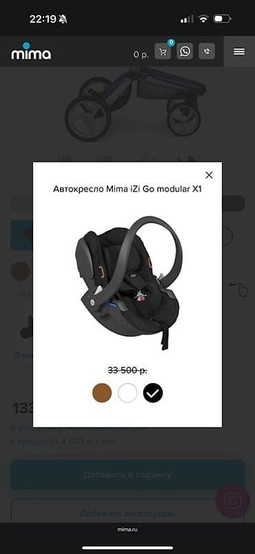 коляска mstar: Многофункциональная коляска Mima Xari 2 в 1 синего цвета, оснащенная — 3