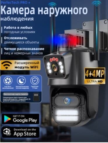 камера аренда: Камеры вайфай — 1