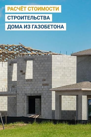 Шаймандарды ижарага алуу: Услуги: строительство и ремонт под ключ Работаем по договору,гарантия — 2