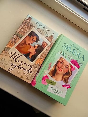 Книги и журналы: Роман, На русском языке — 1