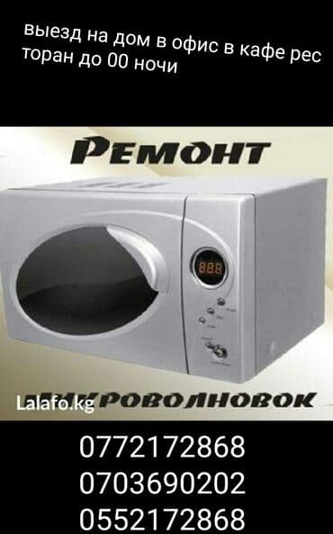 oneplus наушники: Внимание ремонт электроники Ремонт микроволновок Ремонт — 2