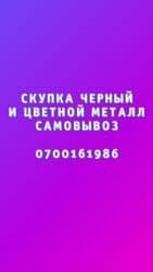прием стеклянных бутылок цена: Скупка чёрный металл дорого куплю чёрный металл самовывоз диомонтаж — 1