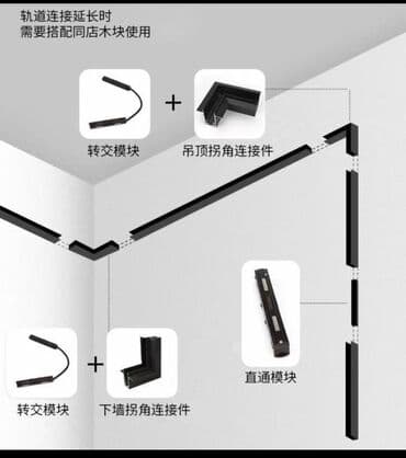 трек освещение: Магнитное освещение, Трековые магнитные системы освещения, Магнитные — 9