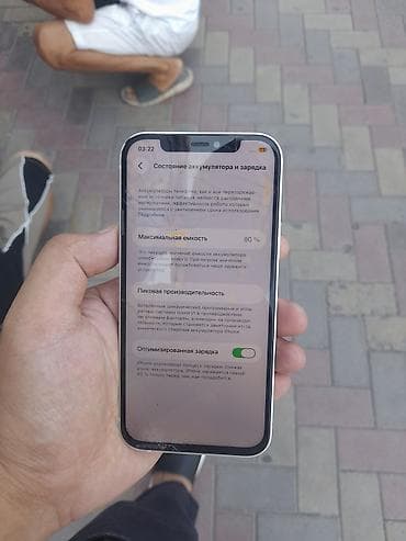iphone 7 64gb: IPhone 12, Б/у, 128 ГБ, Белый, Защитное стекло, Чехол, 80 % — 2