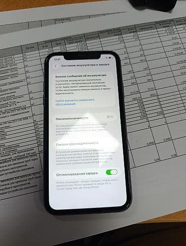 canon eos 7d: IPhone 11 — 5
