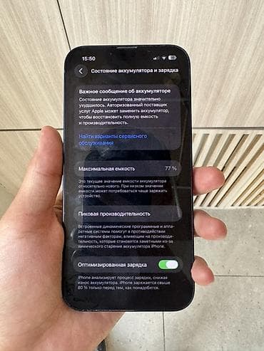 IPhone 13, 128 ГБ, цвет Midnight (тёмно‑синий/чёрный). Характеристики — 3