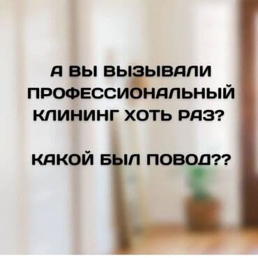 оборудование для стирки ковров: Уборка помещений, | Генеральная уборка, Уборка после ремонта, | Офисы, Квартиры, Дома — 2