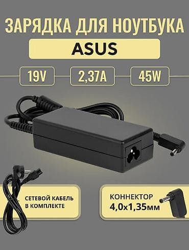 e5 2666: ⚡В наличии новые зарядки, блоки питания для ноутбуков. 🔌Широкий — 8