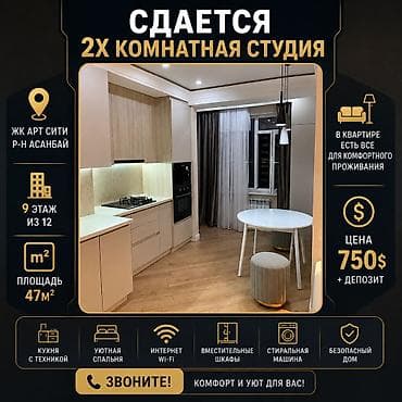 2 комнаты, Агентство недвижимости, Без подселения, С мебелью полностью