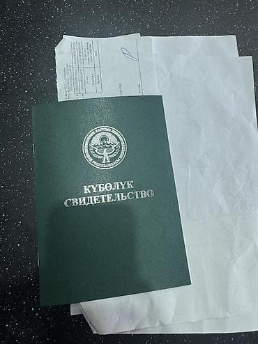 Кыймылсыз мүлк: 1025 соток, Курулуш — 1