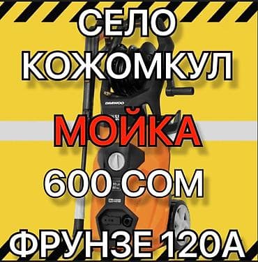 уборка дома ош: Сдам в аренду Утюги — 4