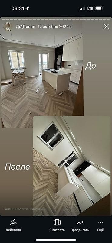 насадка для мойки: Уборка помещений, | Уборка после ремонта, | Квартиры — 3