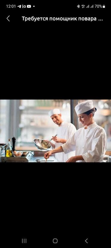 кладовщик работа: Требуется Помощник повара : Заготовщик, Китайская кухня, Без опыта — 3