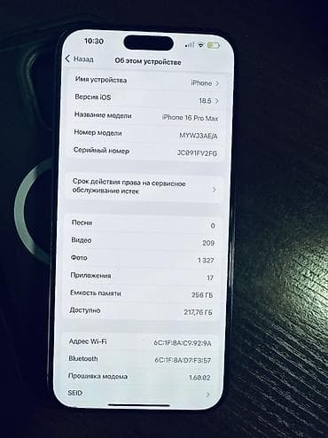 айфон xs белый: IPhone 16 Pro Max, 256 ГБ, Белый, Чехол — 4