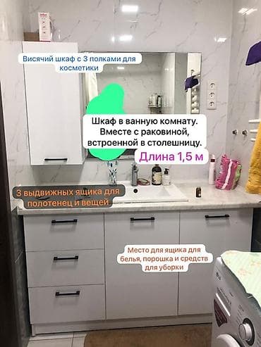 ты тумбы: Тумба для ванны, Б/у, С раковиной, ЛДСП, цвет - Белый — 1