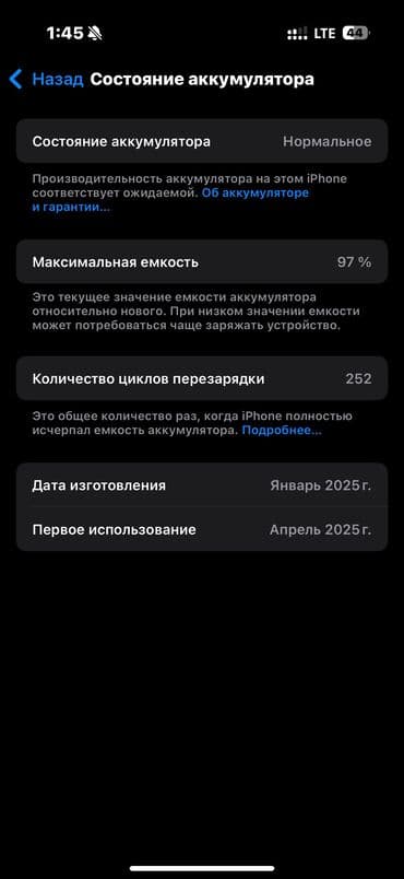 чехол а6: IPhone 16 Pro, 128 ГБ, Black Titanium, Коробка, 97 % — 3