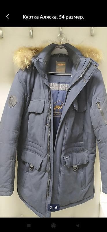 Куртки: Куртка Аляска, размер 52-54. рост 175-180 см. идеальное состояние — 1