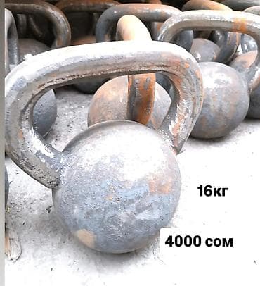 Гиря 16 кг - Материал: цельнолитой металл. - Удобная широкая рукоять