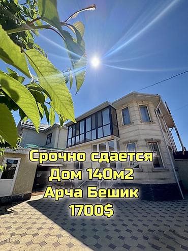 140 м², 4 комнаты, Бронированные двери, Парковка