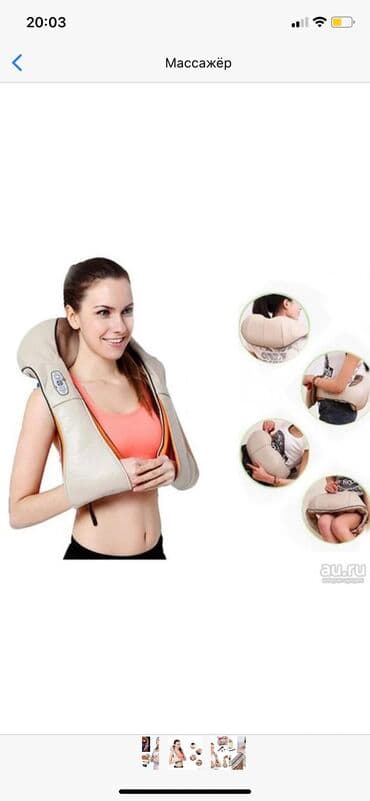 мостик массаж: Укалагыч Жамынма, Моюн үчүн, Ийиндер үчүн, Жаңы — 2