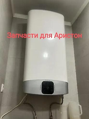 ps3 rebug: Запчасти для Аристон В наличии вся электроника Все интересующие — 1