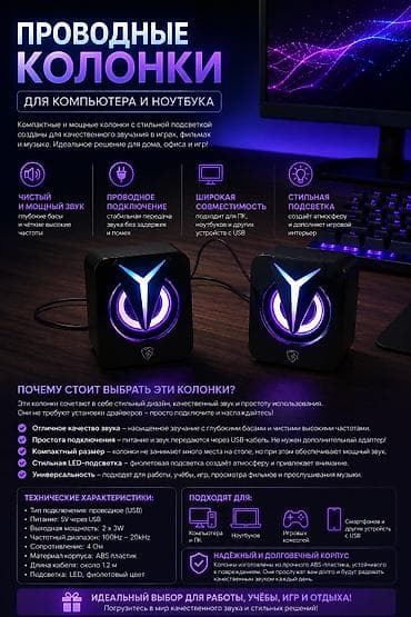 ssd для ноутбука бишкек: Продаются стильные проводные колонки с яркой LED-подсветкой. Отлично — 4
