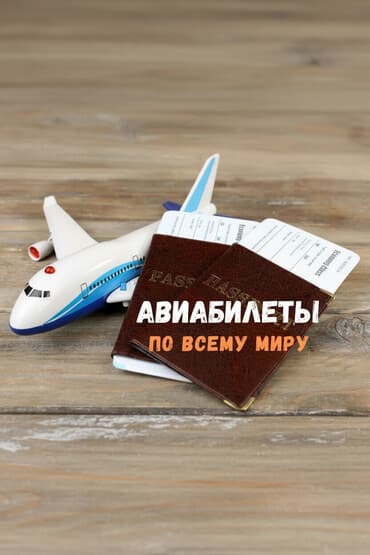 сибутрамин цена бишкек: ✈Самые дешёвые авиабилеты по всему миру 🌏 🇰🇬🇰🇿🇷🇺🇺🇲🇺🇿🇹🇷🇲🇫🇰🇷🇯🇵🇨🇳🇨🇦 — 1