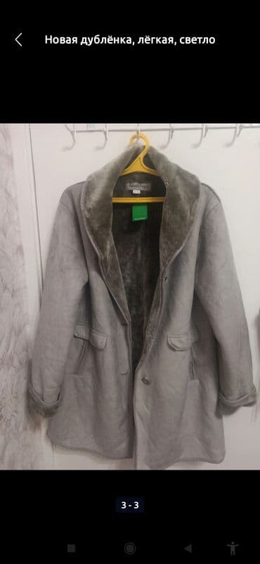 Киреге берилүүчү кийимдер: Дублёнка лёгкая светло-серого цвета, новая с этикеткой. самовывоз из — 1