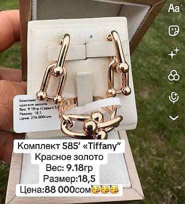 tiens браслет: Набор украшений, Проба 585, Новый, Цвет металла: Розовый — 1