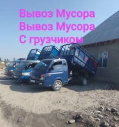 реставрация антикварной мебели на дому: Вывоз мусора и строительных отходов. - Машины с самосвальным кузовом — 2