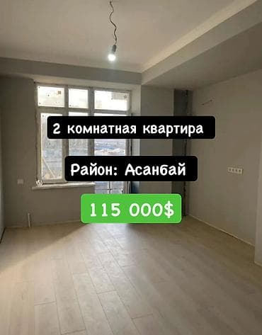 2 комнаты, 77 м², Элитка, 4 этаж, Евроремонт