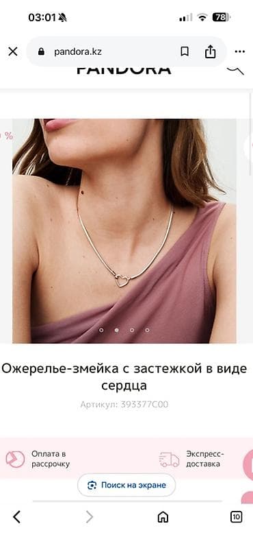 Серебряные колье, Проба 925, Женские, Новый, Без вставки — 2