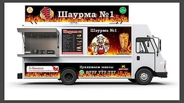 оптовый бизнес: Требуется Опытный Шаурмист на Иссык-куль зарплата 40000 т — 1