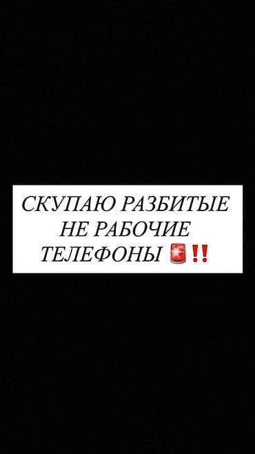 юйшенюань аппарат: Скупка сломанных и неработающих телефонов - Принимаем устройства с — 1