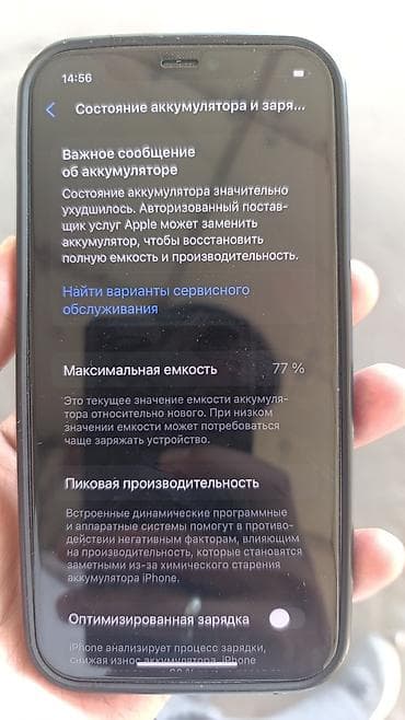 redmi note 12c: IPhone 12, Б/у, 128 ГБ, Зарядное устройство, 77 % — 2