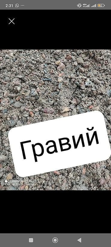 Гравий - Фракция смешанная, природный каменный материал с примесью
