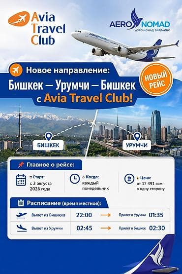гостевой дом каракол: Авиаперелёты и спецпредложения от YOUR TRAVELL Гулзыйнат — 3