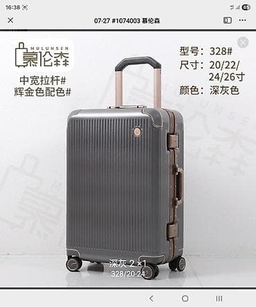 детский чемодан каталка: Чемодан MULUNSEN, модель 328 - Цвет: темно‑серый (深灰色) - Размеры — 1