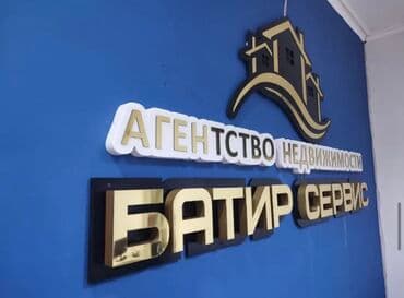 наружный рекламный баннер: | Арки, Вывески, Дорожние указатели, | Демонтаж, Ламинация, Монтаж — 9