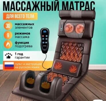 кровать массажер: Массажер Codos, Коврик, Для поясницы, Для спины, Для стоп, Новый — 2