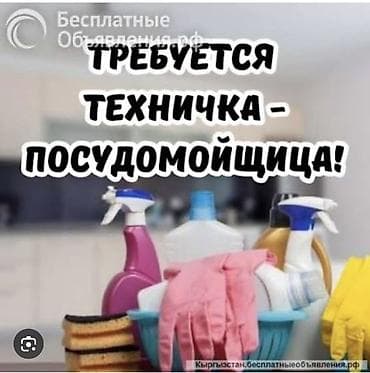 выезд повар: Требуется Посудомойщик, Оплата: Ежедневно — 1