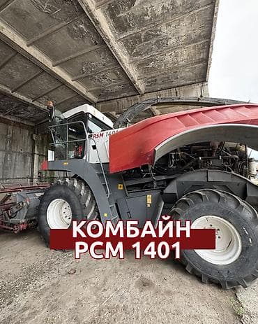 Комбайн RSM 1401 (РСМ 1401) Цена: 25 000 долларов Комплектация: - 2 at lalafo.kg Комбайн RSM 1401 (РСМ 1401) Цена: 25 000 долларов Комплектация: - 2