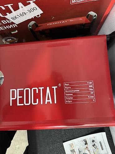 Бакча эмереги: Жогорку басымдагы жуугуч, Жаңы, Реостат, Электр, Акысыз жеткирүү, Акылуу жеткирүү, Өзү алып кетүү — 5