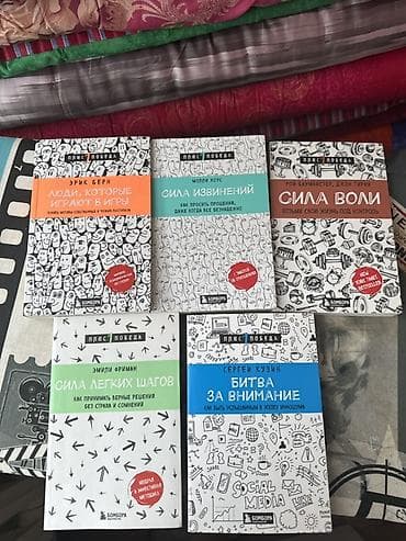 мавик про: Набор из 5 книг серии «Плюс один. Победа» (издательство Бомбора) по — 2