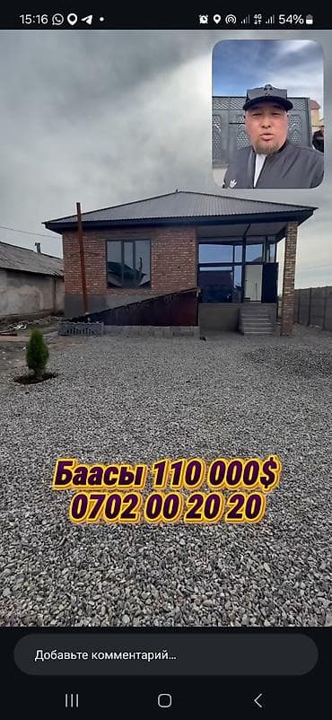 gala group: Продаётся одноэтажный кирпичный дом с панорамной застеклённой — 1